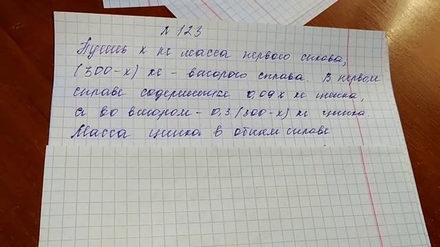 7 класс. Алгебра. Мерзляк А.Г. номер 123 смотреть онлайн