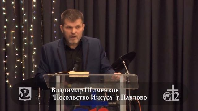 Владимир Шименков - Последние времена (часть 2) смотреть онлайн