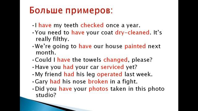 Конструкция "have something done" смотреть онлайн