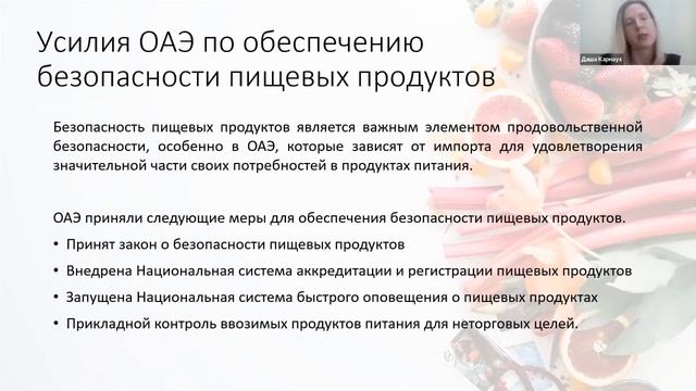 Выбор направления экспорта пищевой продукции с точки зрения сертификации - Вебинар компании Haensch смотреть онлайн
