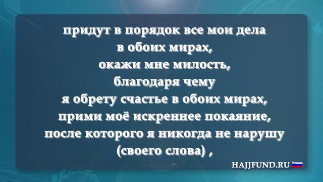 Молитвы произносимые в Хадже. Гора Арафат.ｈｄ смотреть онлайн