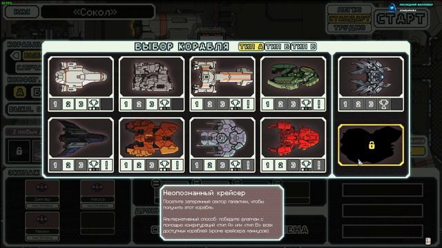 FTL - [совет] Перевод, Ошибка в RU, не "ИЛИ В" а "И Б", тест №2 смотреть онлайн