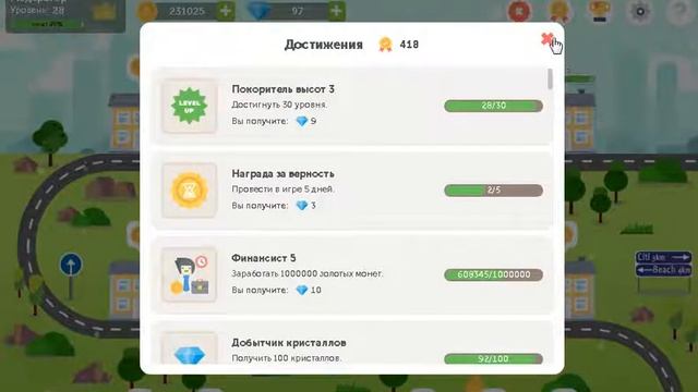 Обзор на игру Мой город (вконтакте) смотреть онлайн