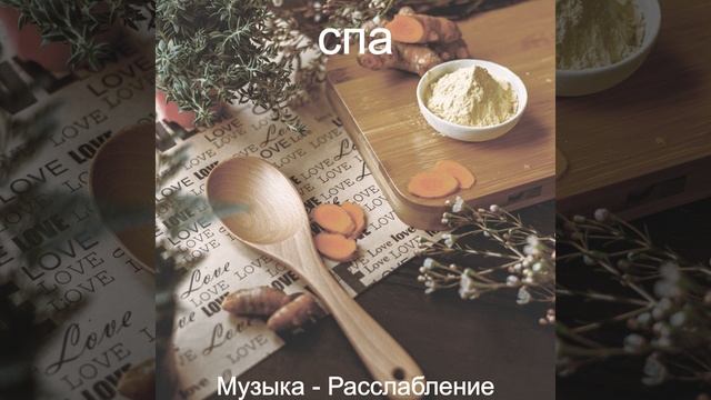 Впечатление (Расслабление) смотреть онлайн