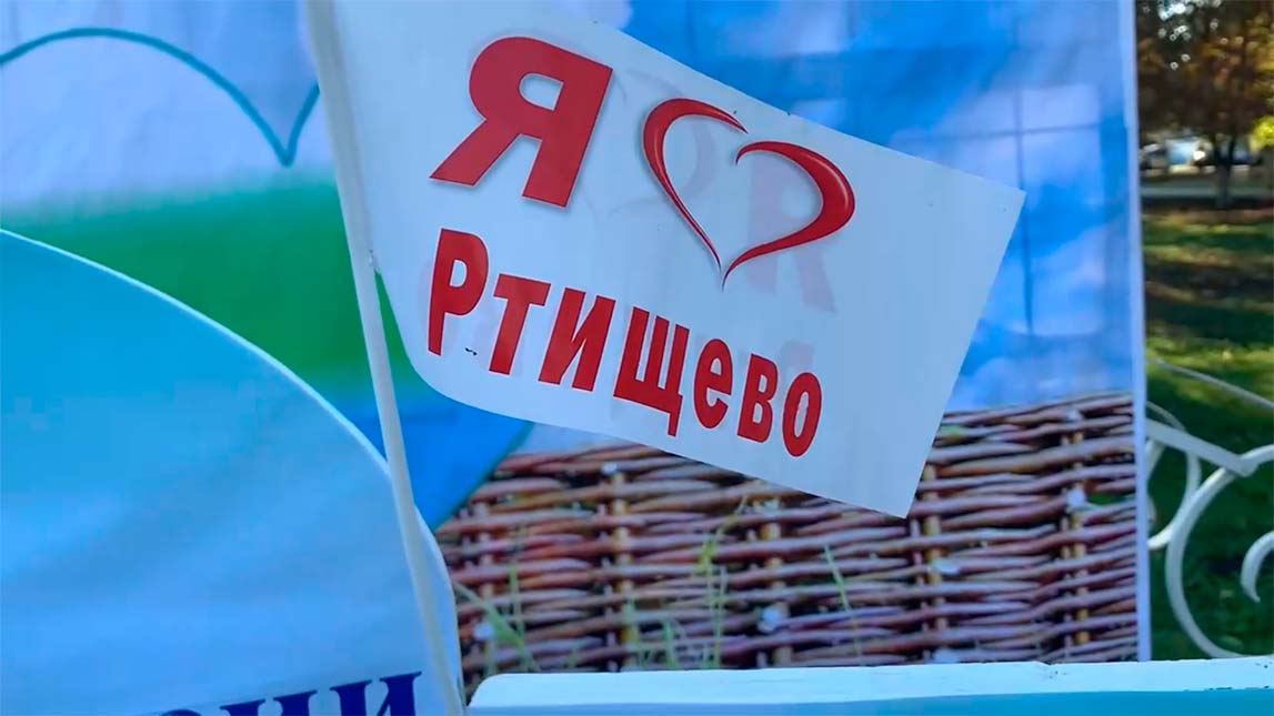 День города Ртищево смотреть онлайн