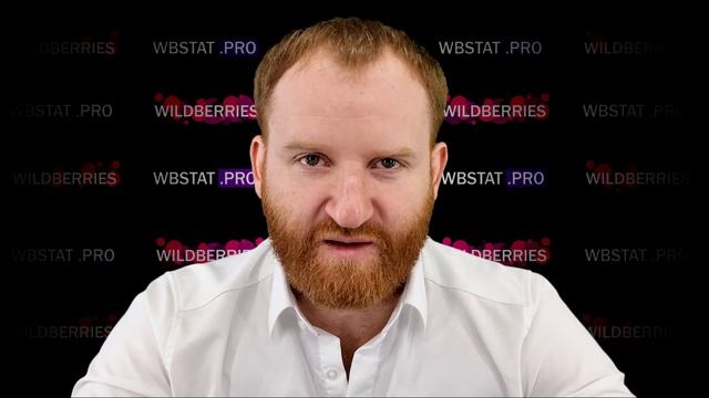 Как заставить фотографии на WildBerries работать? Делаем А/В сплит-тесты фотографий на WildBerries смотреть онлайн