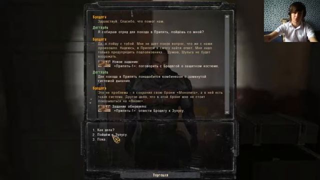 S.T.A.L.K.E.R. Зов Припяти. К отряду примкнул Бродяга. смотреть онлайн