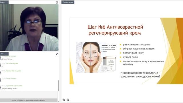 Уход за зрелой кожей смотреть онлайн