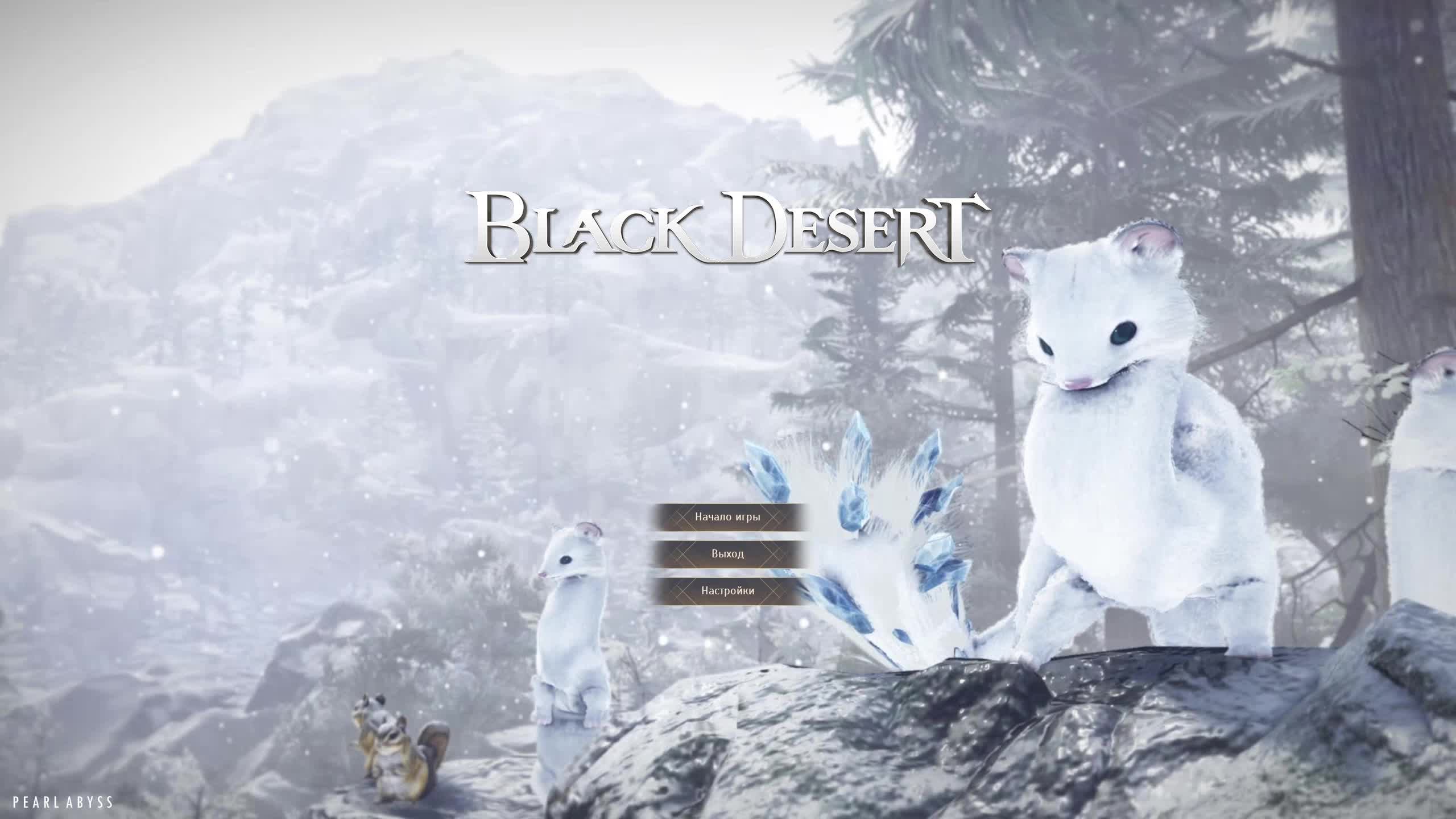 Black Desert Online смотреть онлайн
