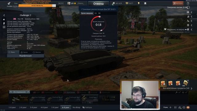 ГОРЯЧИЕ СПОРЫ о НОВИНКАХ 1.87! | War Thunder смотреть онлайн