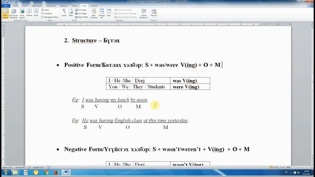 Past continuous tense смотреть онлайн
