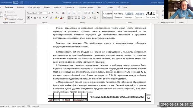 РТ-472 Производственная практика ТБ смотреть онлайн