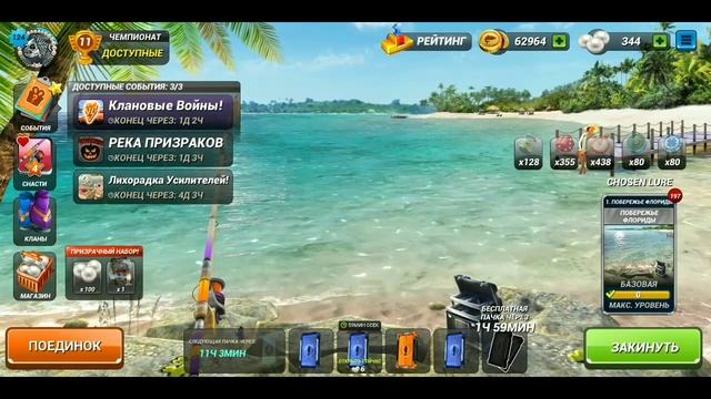 Только начал играть в fishing clash. Эти советы для тебя!!! смотреть онлайн