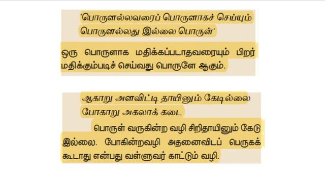 இந்திய பொருளாதாரம் பகுதி 9 | பணம், சேமிப்பு மற்றும் முதலீடுகள் смотреть онлайн