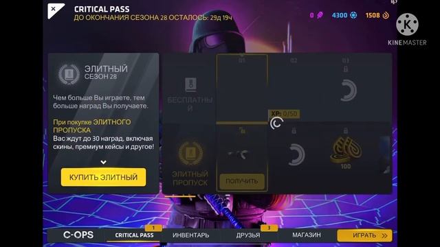Пасс вышел ❗️⚜️Critical Ops (1.27.4) смотреть онлайн