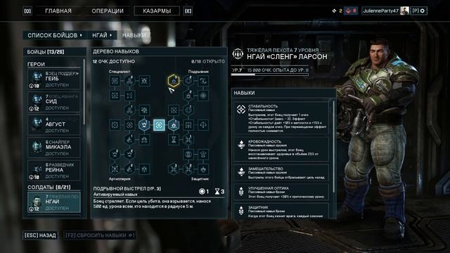 Gears Tactics ➤ Обзор классов ➤ Самая лучшая команда смотреть онлайн