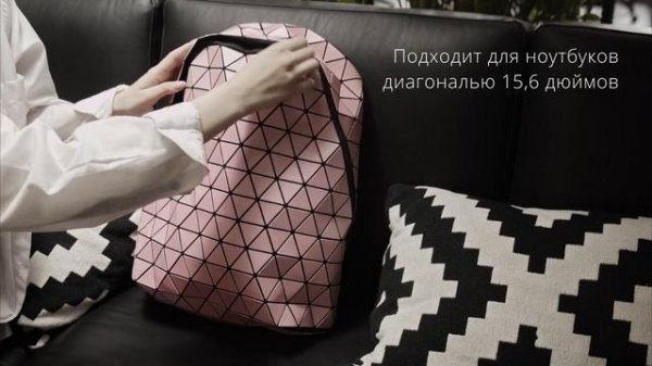 Эргономичный городской рюкзак Rombica Mybag Prisma: вместительный объем 15 литров