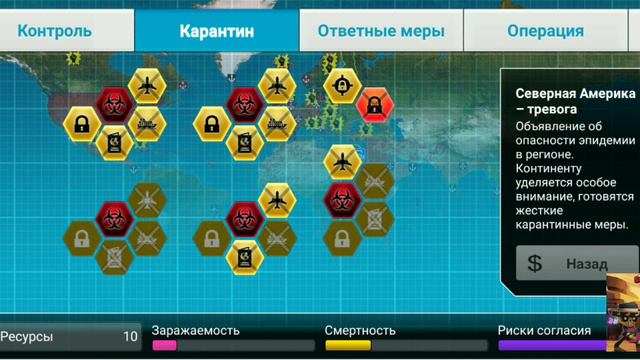Plague Ink. Заразишь или вылечить мир?