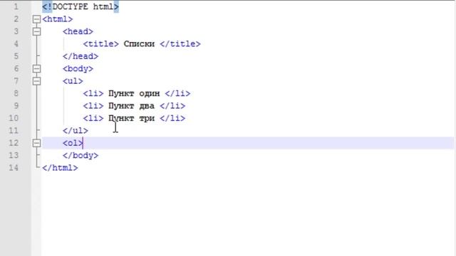 Списки в HTML 3| Уроки HTML CSS верстки смотреть онлайн