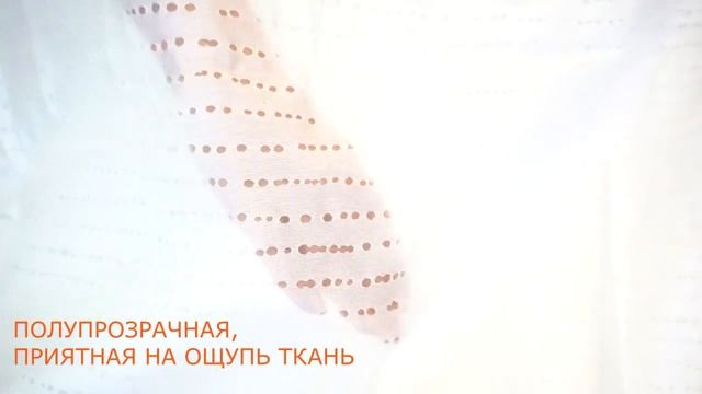 Тюль деворе "Капли" | WITERRA - Фабрика текстиля смотреть онлайн