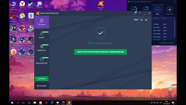 Файл лицензии Avast!