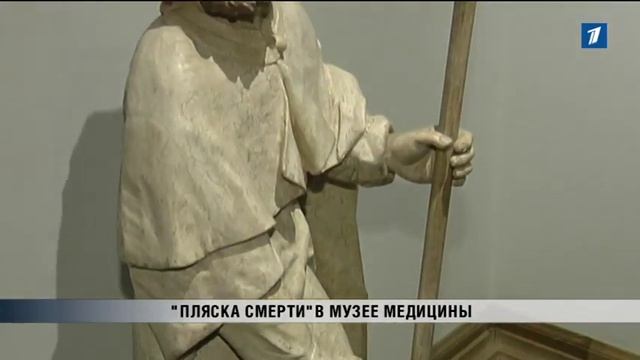 ПБК: «Пляска смерти» в музее медицины смотреть онлайн