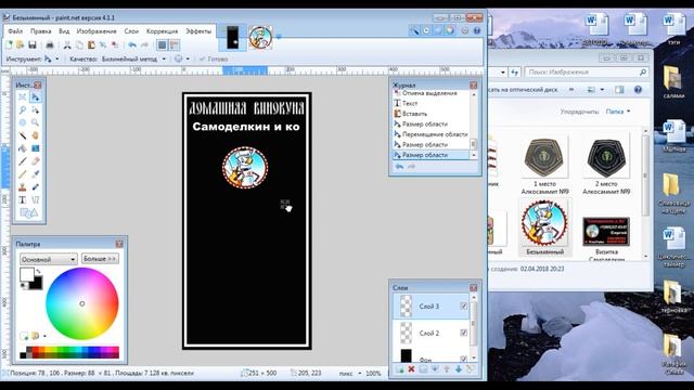 Как сделать простую этикетку для напитков. смотреть онлайн