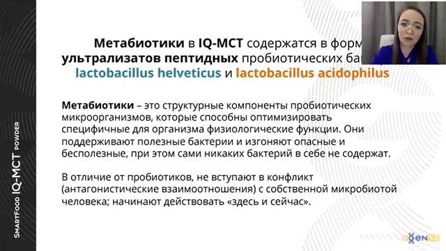 G-Keto от AGenYZ iQ MCT Powder от Светланы Ефимовой смотреть онлайн