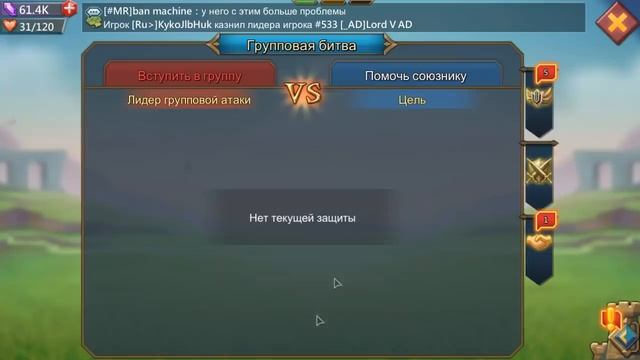МУЧАЕМ КИТАЙЦЕВ У ФОРТА И ЗАХВАТЫВАЕМ ЦИТАДЕЛЬ! 1м т3 против всех на квк! [Lords Mobile] смотреть онлайн