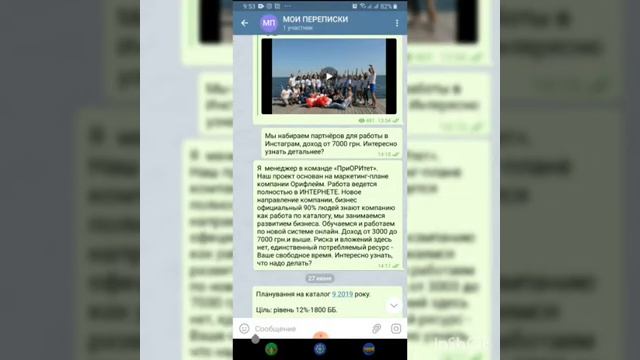 Сохранение сообщений в буфер обмена. Наталья Павлюк. 10.12.2019 смотреть онлайн
