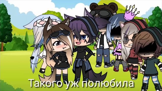 Батл бывших 2|gacha life|[haruka_me] смотреть онлайн
