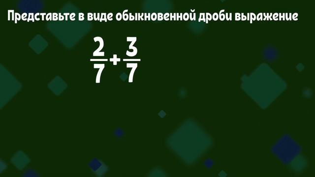 ВПР 2021 Математика. 5 класс. Демоверсия. 2 задание смотреть онлайн