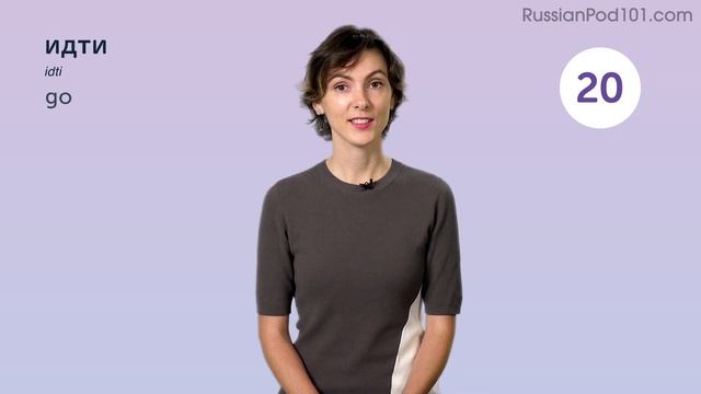 40 Russian Words for Everyday Life - Basic Vocabulary #2 смотреть онлайн