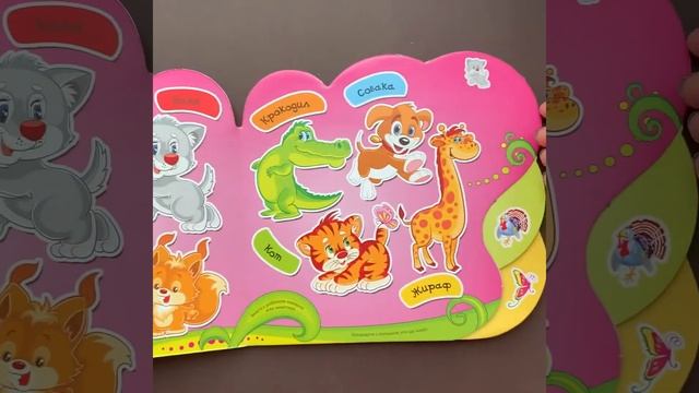 Первые слова. Животные и рыбы смотреть онлайн