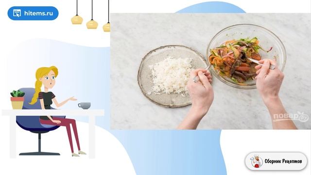 Сборник рецептов