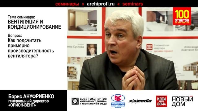 Обустройство вентиляции в помещении. Первая часть смотреть онлайн
