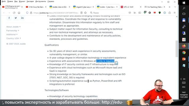 Курсы по кибербезопасности с нуля до аналитика DevSecOps. Часть 1 смотреть онлайн