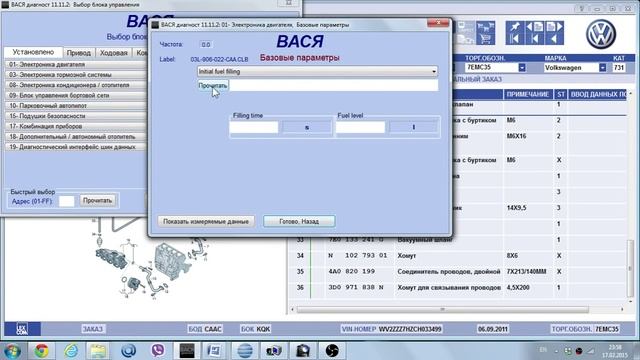 Как можно прокачать топливный фильтр TDI при замене в Вася Диагност.AkerMehanik