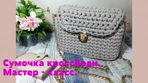 Маленькая сумочка крючком.