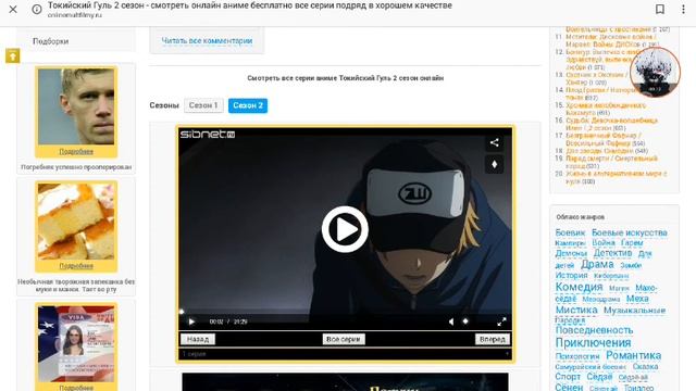 Когда закончился 2 сезон Токийского гуля... смотреть онлайн