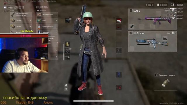 Ночной PUBG перед сном) - Заказ Клипа по ссылке #PUBG #2k #ВЕБКА смотреть онлайн