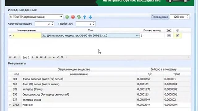 Видеокурс Автотранспортное предприятие смотреть онлайн
