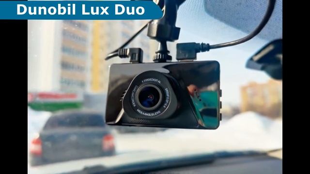 Dunobil Lux Duo, 2 камеры - краткий обзор смотреть онлайн