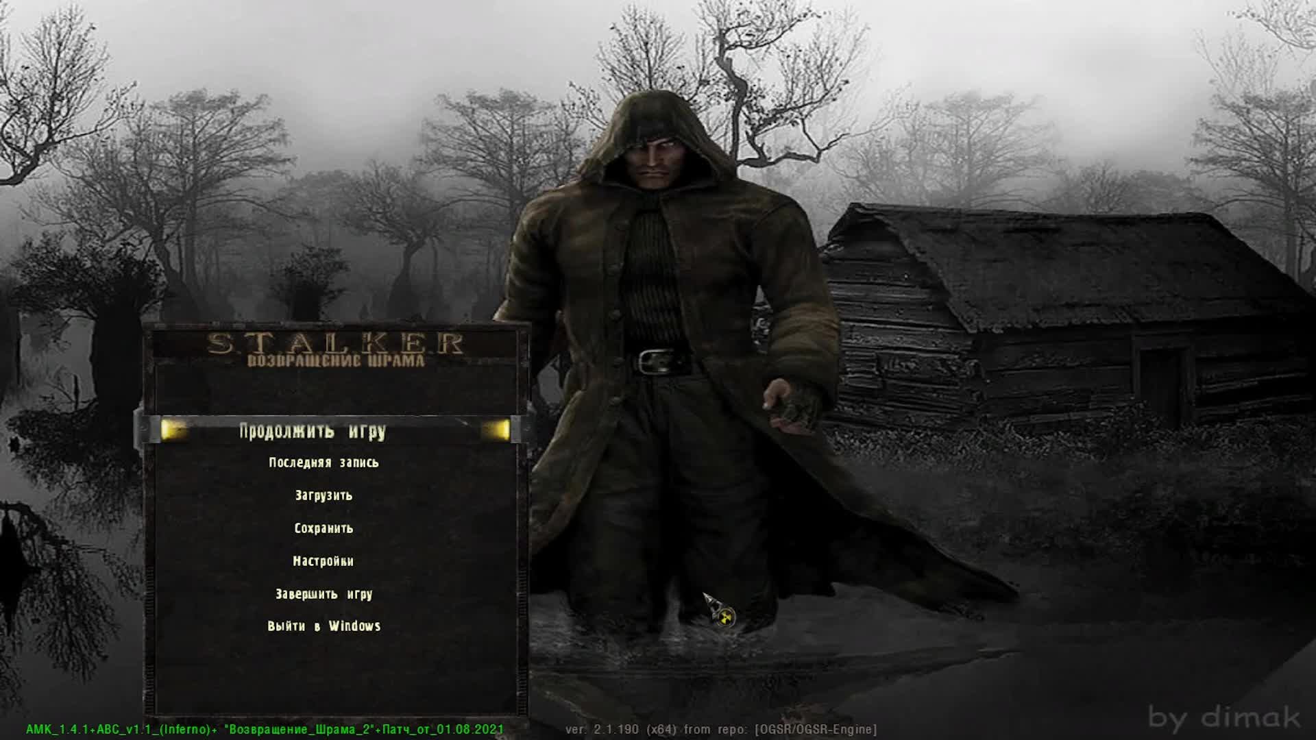 16 серия Возвращение шрама - 2  " Навести шороху в предкардонье "