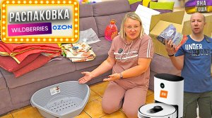 Распаковка довела Яну до гнева! 22 нужные покупки на ВБ и OZON! Робот-пылесос Roidme Eve Max