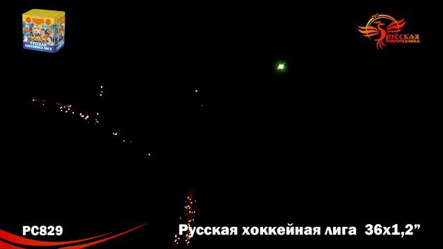 РС 829 Русская Хоккейная Лига (1,2 х 36) смотреть онлайн