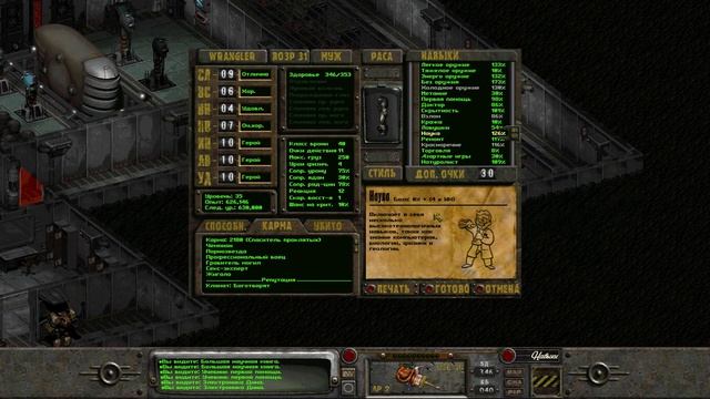 45 "Идеальное" прохождение Fallout 2 Restoration 2.3.3. Скайнет - друг человека! Сиерра. смотреть онлайн