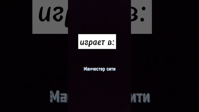 угадай футболиста смотреть онлайн