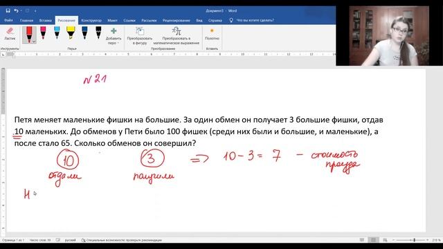 ШМ. Задание 21. Фишки. Базовый ЕГЭ по математике 2022. смотреть онлайн