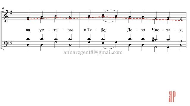 ЗАДОСТОЙНИК УСПЕНИЯ БОГОРОДИЦЫ, из.И.Валяева - Альтовая партия смотреть онлайн